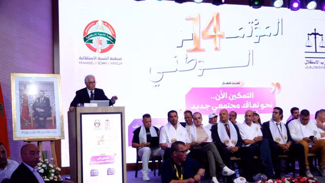 نزار بركة يتحدث في مؤتمر الشبيبة الاستقلالية الرابع عشر