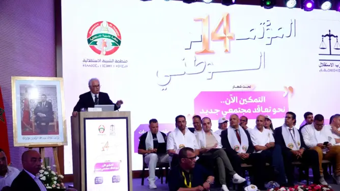 نزار بركة يتحدث في مؤتمر الشبيبة الاستقلالية الرابع عشر