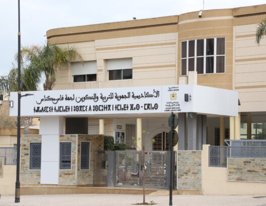 الاكاديمية الجهوية لجهة فاس مكناس