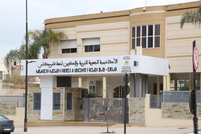 الاكاديمية الجهوية لجهة فاس مكناس