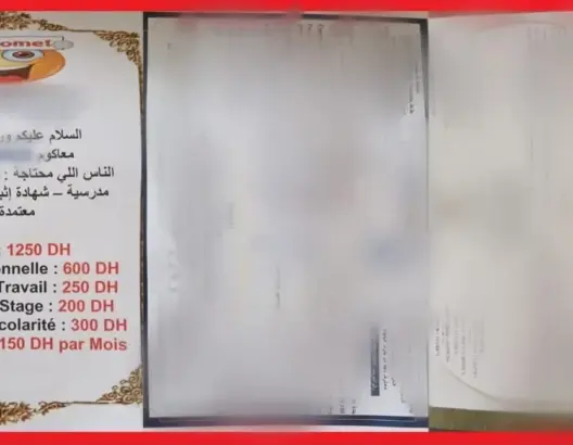 عرضها للبيع على “الفيسبوك”.. توقيف شاب بمكناس بتهمة تزوير دبلومات وشهادات