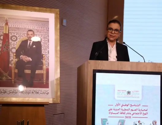 وزارة التضامن تطلق خطة 2035 لتفكيك “الصور النمطية” ونشر ثقافة المساواة بين الجنسين (فيديو)