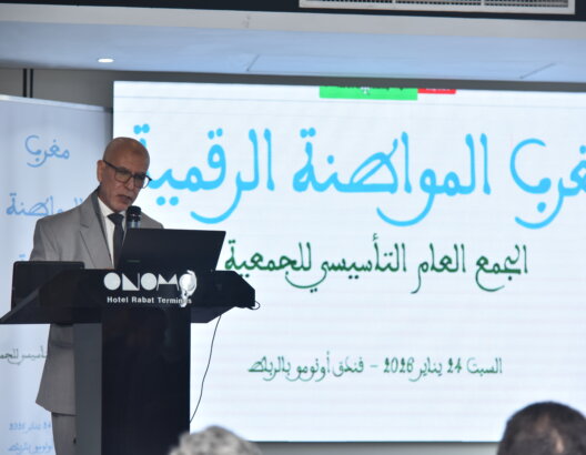 مغرب المواطنة الرقمية
