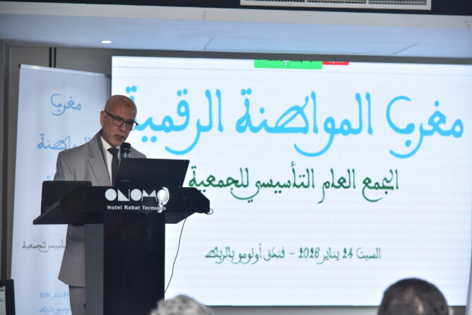 مغرب المواطنة الرقمية