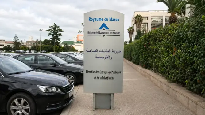 مديرية المنشآت العامة والخوصصة التابعة لوزارة الاقتصاد والمالية