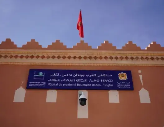مستشار جماعي يثير أوضاع التسيير بمستشفى بومالن دادس ويؤكد طرد مستخدمات “تعسفيا”