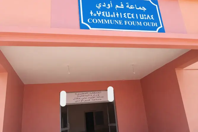 مدخل مبنى جماعة فم أودي