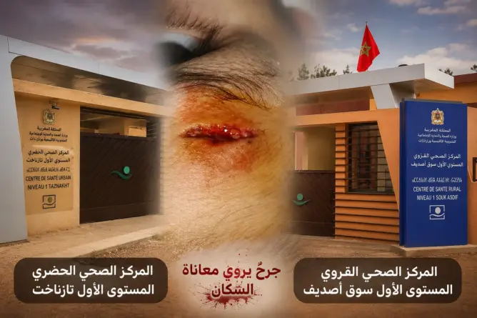 من مستوصف مغلق إلى غياب خيط الجراحة.. طفل مصاب يكشف معاناة ساكنة بضواحي ورزازات