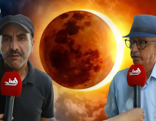 مغاربة يحتاطون من كسوف الشمس
