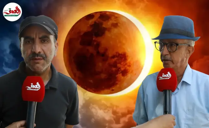 مغاربة يحتاطون من كسوف الشمس