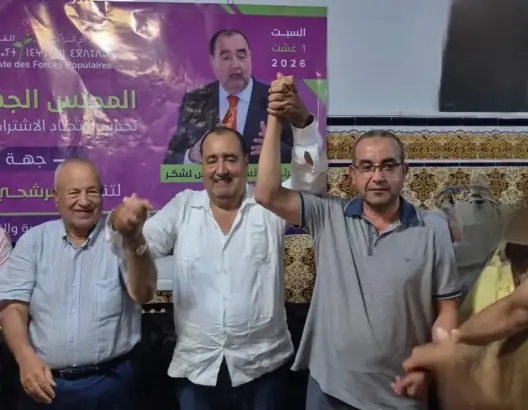 حزب “الوردة” يؤجل مؤتمره الجهوي بجهة الشرق إلى ما بعد الانتخابات التشريعية
