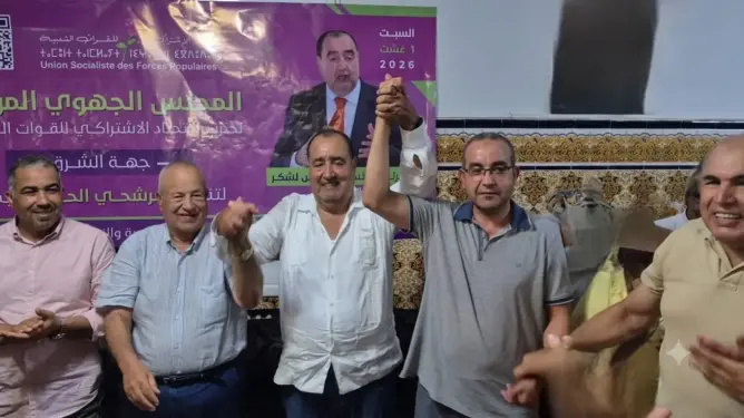 حزب “الوردة” يؤجل مؤتمره الجهوي بجهة الشرق إلى ما بعد الانتخابات التشريعية