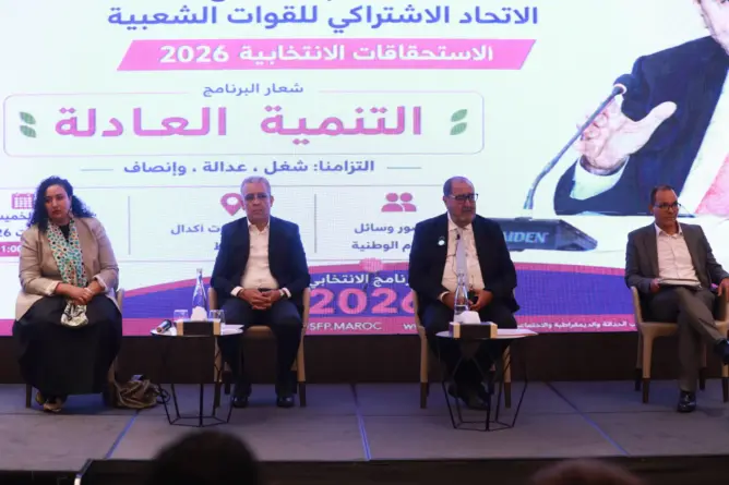 الاتحاد الاشتراكي يرفع شعار “التنمية العادلة”