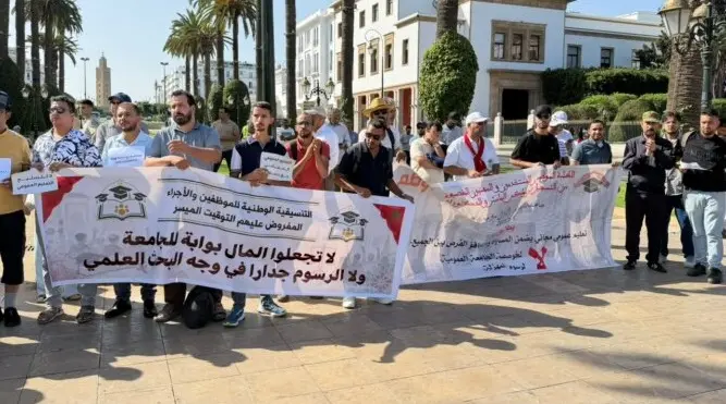 بعد وقفة الرباط.. موظفو وأجراء الجامعات يطالبون الوزارة بحوار عاجل حول الرسوم ويلوحون بالتصعيد