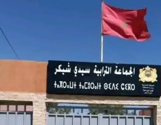 تعقيدات العقار والتعمير تؤرق ساكنة سيدي شيكر ومطالب بتدخل عامل اليوسفية
