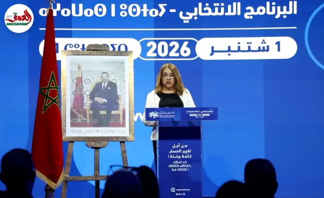 تعهّد بـ “تغيير المسار”.. قيادة “البام” تقرّ بالمسؤولية الحكومية وتطرح بدائلها لانتخابات 23 شتنبر
