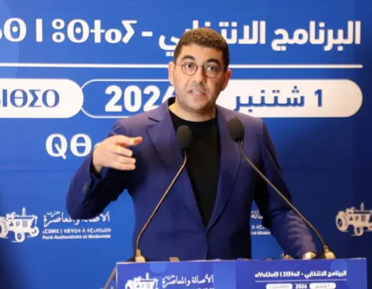 بنسعيد: برنامج “البام” فيه حلول لكل المغاربة .. ونريد انتخابات عنوانها الأفكار