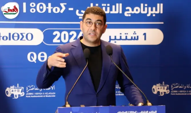 بنسعيد: البام يطرح برنامجا لـ«مغرب 2031»