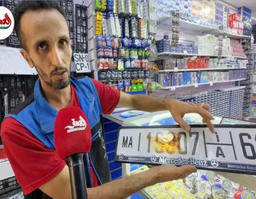 «الماتريكيل» الجديد يغير ترقيم السيارات بالمغرب