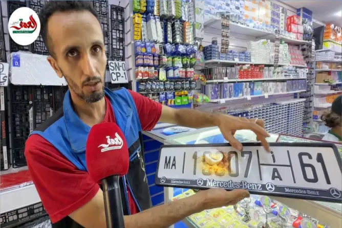 «الماتريكيل» الجديد يغير ترقيم السيارات بالمغرب