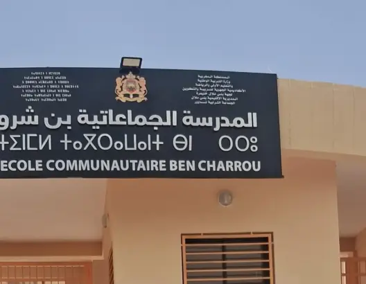 تأخر فتح “مدرسة بن شرو” ضواحي بني ملال يفاقم معاناة التلاميذ مع التنقل