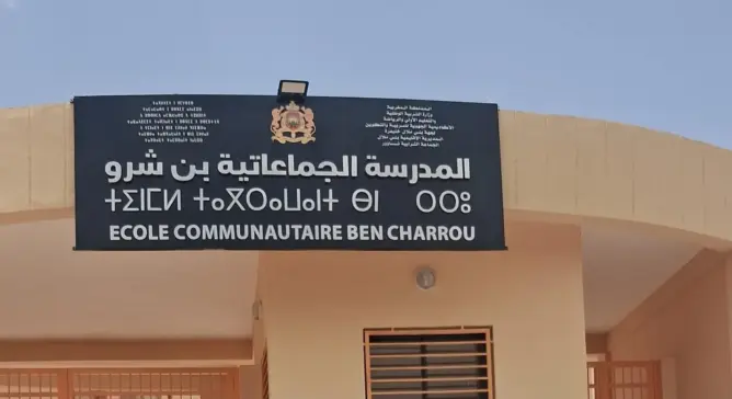 تأخر فتح “مدرسة بن شرو” ضواحي بني ملال يفاقم معاناة التلاميذ مع التنقل
