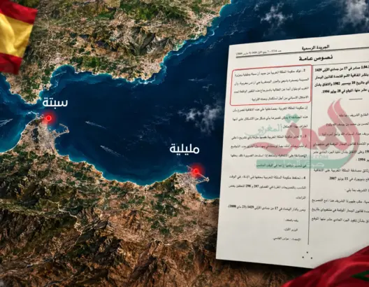وثيقة رسمية.. المغرب يصنف سبتة ومليلية وجزر الحسيمة “أراض محتلة” ويتمسك باسترجاعها
