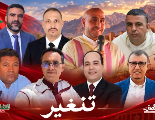 دائرة تنغير تطوي صفحة “النواب الشيوخ”.. وجوه جديدة تشعل سباق المقاعد الثلاثة