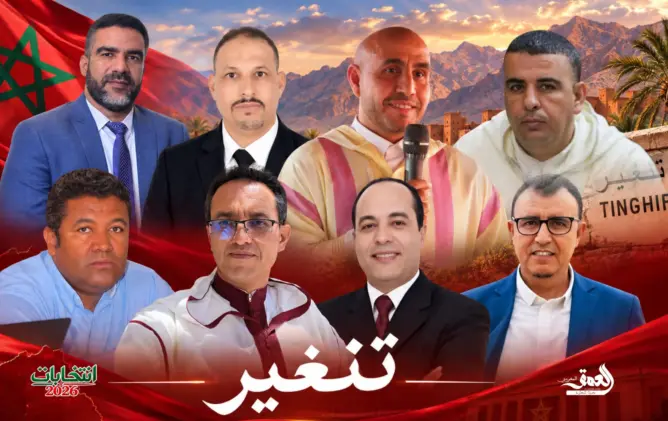 دائرة تنغير تطوي صفحة “النواب الشيوخ”.. وجوه جديدة تشعل سباق المقاعد الثلاثة