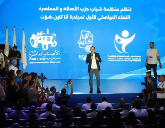 “البام”: عجزنا عن تنزيل إجراءات لصالح الشباب لأننا لا نقود الحكومة.. ونتعهد بمليون منصب شغل