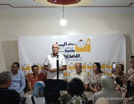 من بني ملال.. “الرسالة والشمعة” تدشنان حملة تحالف اليسار لانتخابات 2026