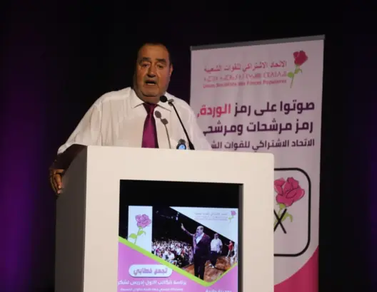 من الهند إلى أمريكا اللاتينية.. الاتحاد الاشتراكي يستعرض دعما دوليا قبيل اقتراع 23 شتنبر