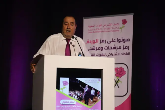 من الهند إلى أمريكا اللاتينية.. الاتحاد الاشتراكي يستعرض دعما دوليا قبيل اقتراع 23 شتنبر