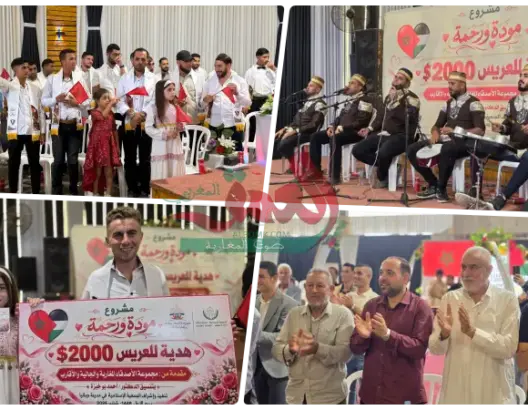 مبادرة مغربية تثمر عرسا جماعيا لـ100 من أرامل الشهداء في غزة (صور)