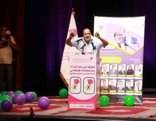 لشكر: حنا ماشي حزب ديال الهضرة