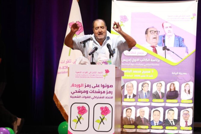 الحملة الانتخابية للوردة