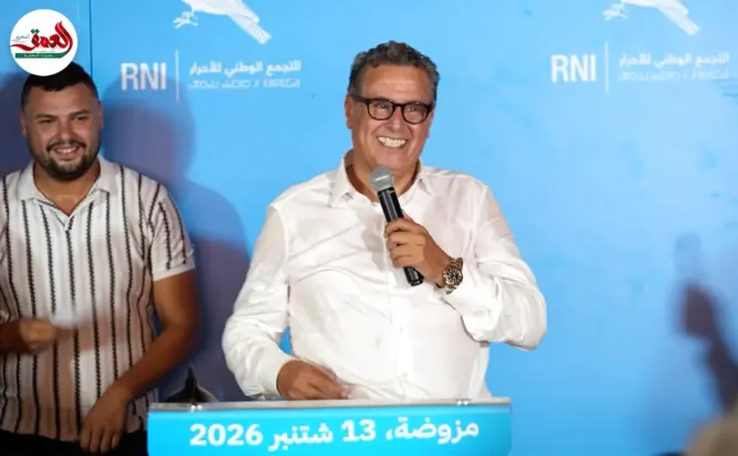 أخنوش للمهاجري: غبرتي 4 سنوات ودابا جيتي تسب