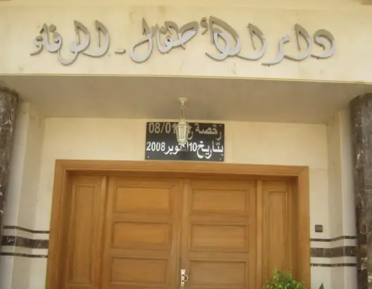 “تحريض قاصرين على البغاء والسرقة” يقود لتوقيف مسؤولين وموظفين بدار للأطفال بفاس