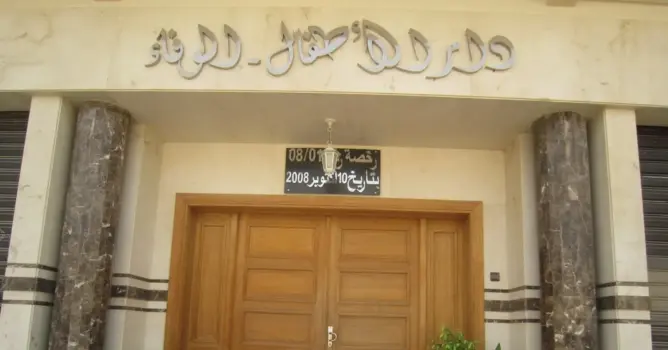 “تحريض قاصرين على البغاء والسرقة” يقود لتوقيف مسؤولين وموظفين بدار للأطفال بفاس