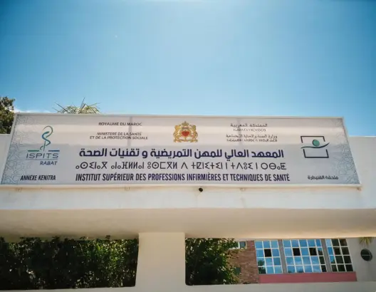 حضور موظفين ومسؤولين خلال اختبار الكفاءة بمعهد التمريض بالرباط يثير استنكار نقابة