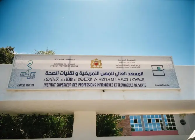 حضور موظفين ومسؤولين خلال اختبار الكفاءة بمعهد التمريض بالرباط يثير استنكار نقابة