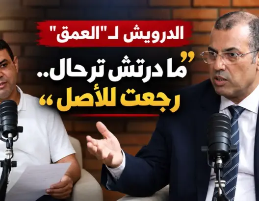 حوار خاص | الدرويش يكشف كواليس مغادرة الاتحاد الاشتراكي