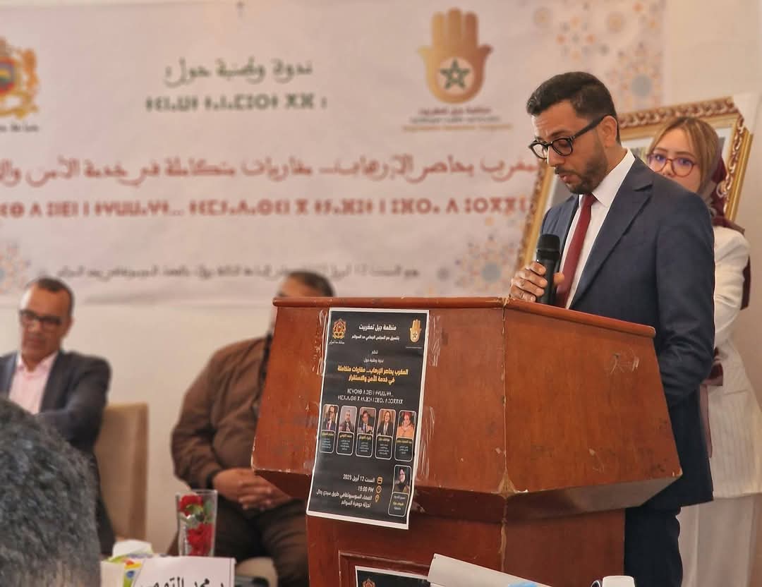 “جيل تمغربيت” تحذر من خطاب “العزوف والتيئيس” وتدعو المغاربة للمشاركة المكثفة في الانتخابات