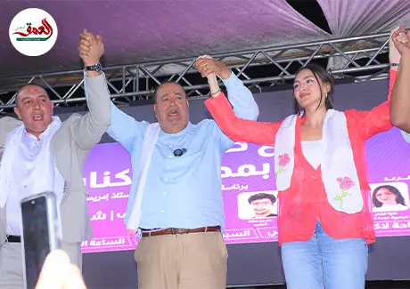 لشكر يرفع شعار تشبيب النخب في دائرة مكناس
