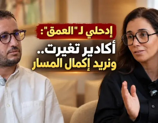 مرشحة الأحرار بأكادير: عاصمة سوس تغيرت.. والماء والطرق في صدارة معركة استكمال المسار (فيديو)