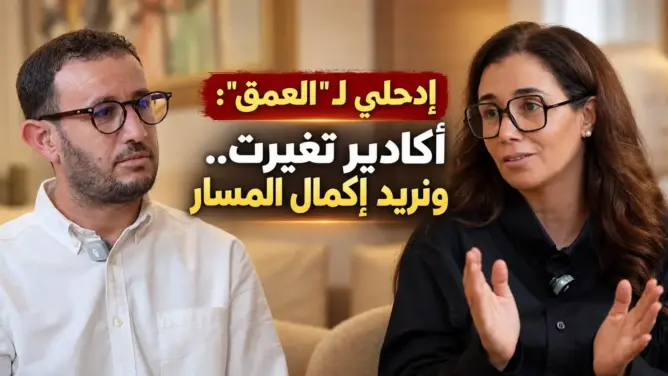 مرشحة الأحرار بأكادير: عاصمة سوس تغيرت.. والماء والطرق في صدارة معركة استكمال المسار (فيديو)