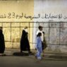 انتخابات 2026