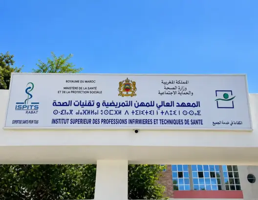 واجهة المعهد العالي للمهن التمريضية وتقنيات الصحة بالقنيطرة