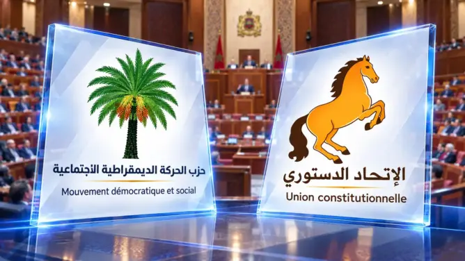 الاتحاد الدستوري والحركة الديمقراطية الاجتماعية يعلنان تشكيل فريق نيابي مشترك