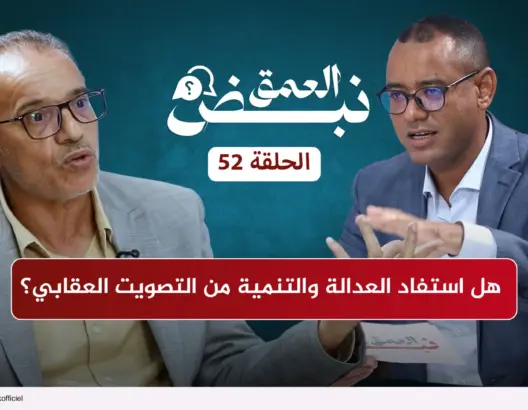 بويخف يفكك نتائج انتخابات 2026